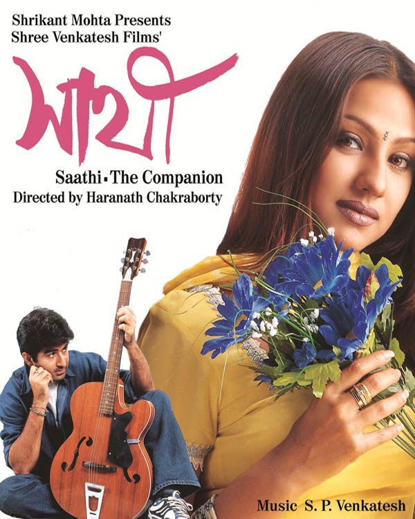 How to install ram hp notebook Bengali movie sathi hara all mp3 song