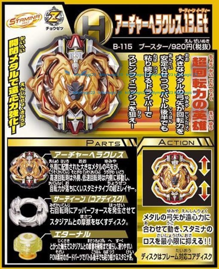Takara Tomy Beyblade Burst Booster Archer Hercules 13 Et B 115 B115 New Official Ebay Beyblade Burst Takara Tomy Tomy Takara Tomy Beyblade Burst Booster Archer Hercules 13 Et B 115 B115 New Official Ebay Beyblade Burst Takara Tomy Tomy
