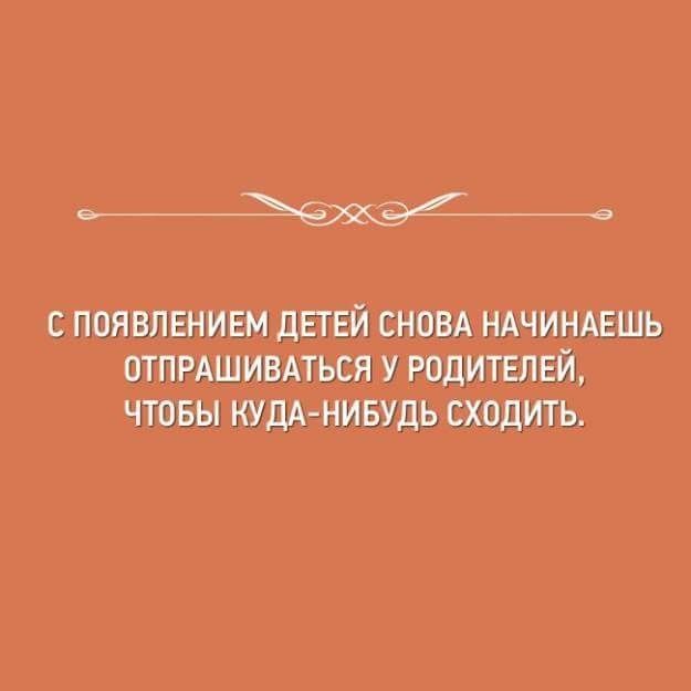 Днем рождения, смешные картинки о родителях