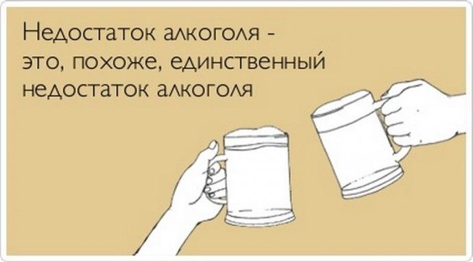 Прикольные картинки на тему алкоголя, год