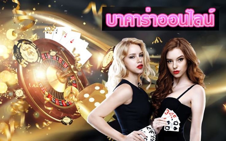 เล่นบาคาร่าออนไลน์ 1688 ปลอดภัยไม่การโกงแน่นอน สมัครเลยปลอดภัย | อายุ