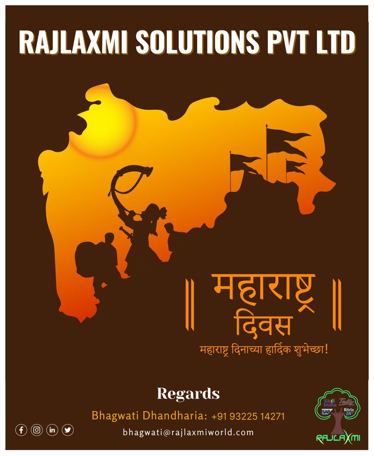 Happy Maharashtra Day - 2024