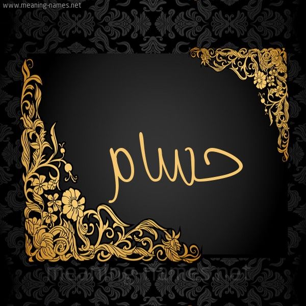 Pin By Rose Line On 2019 Arabic Calligraphy Design Home Decor Decals Calligraphy Design