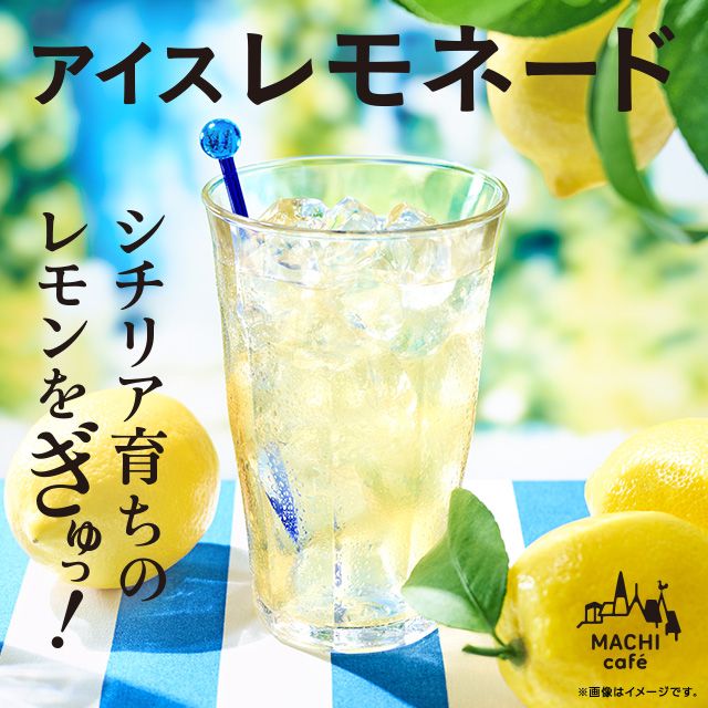 甘酸っさクセになる フードグラフィックデザイン 夏 飲み物 夏 フルーツ 甘酸っさクセになる フードグラフィックデザイン 夏 飲み物 夏 フルーツ