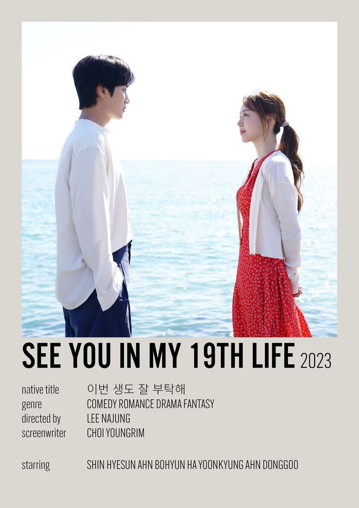 See You In My 19th Life Season 2 See You In My 19th Life