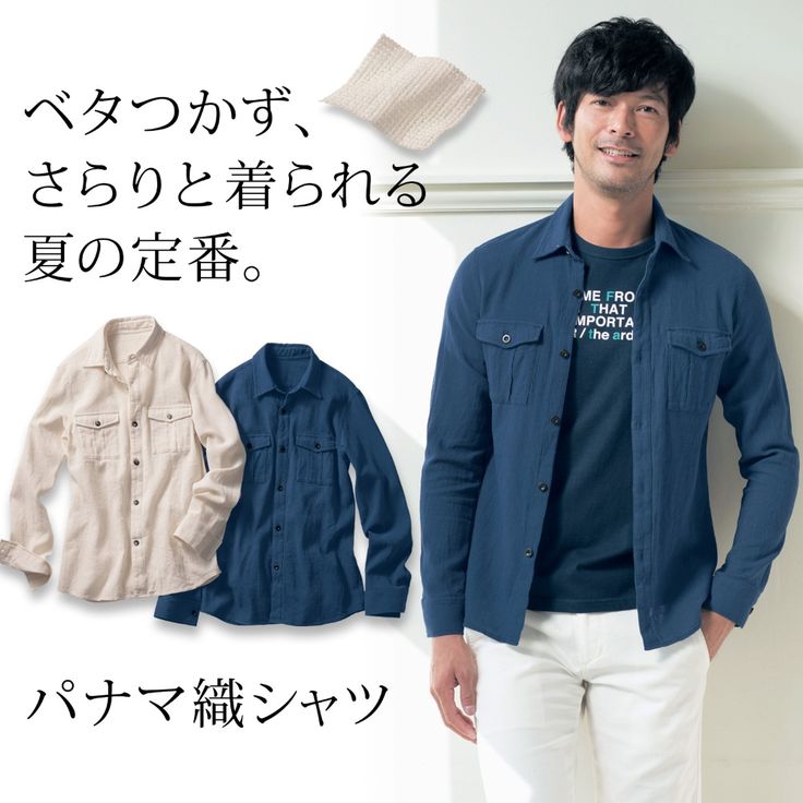 メンズ パナマ織シャツ メンズ シャツ パナマ メンズ パナマ織シャツ メンズ シャツ パナマ