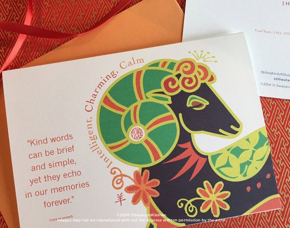 2015 Sheep Chinese New Year Greeting Card by stillwaterartstudio