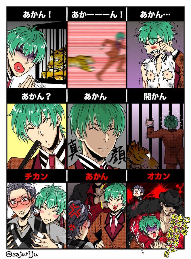 白膠木簓のあかんテンプレ , Twitter検索 / Twitter