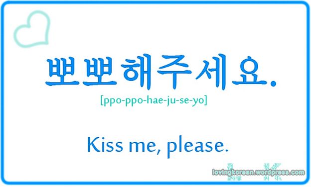 To be sweet in korean