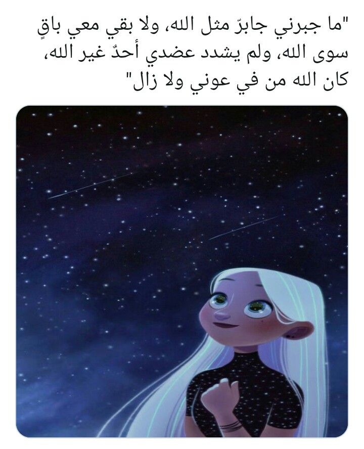 Pin By Hoda On اقتباسات اعجبتني Cute Baby Quotes Baby Quotes Arabic Quotes