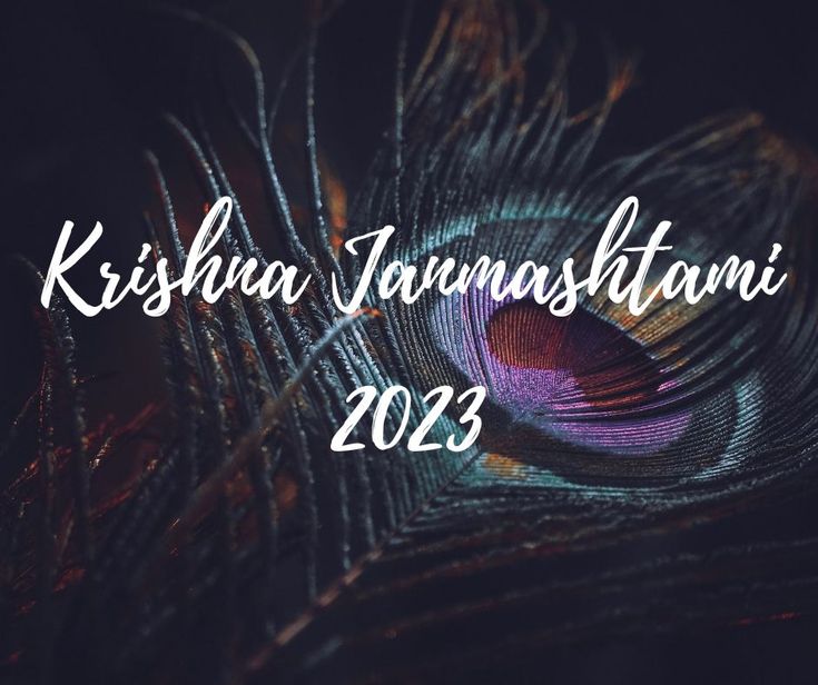 krishna janmashtami 2023 | July calendar, February calendar, December