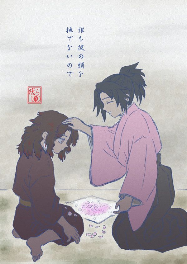 鬼滅の刃 散桜 ちりざくら Blue Black Iceのイラスト Pixiv 鬼滅の刃 散桜 ちりざくら Blue Black Iceのイラスト Pixiv