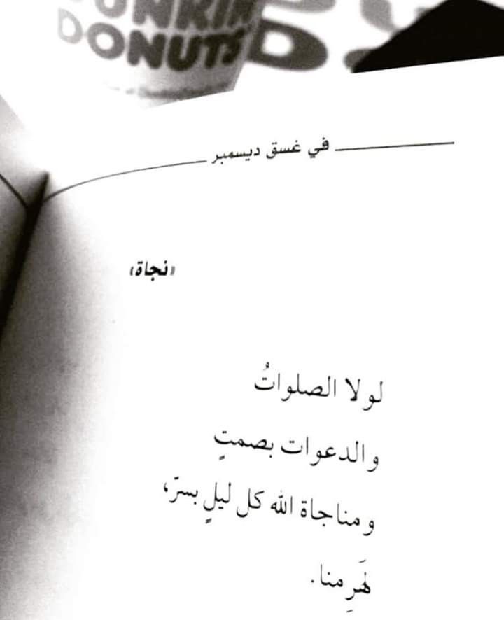 Pin By On خواطر إسلامية Islamic Thoughts Islam Facts Islamic Images Words Quotes