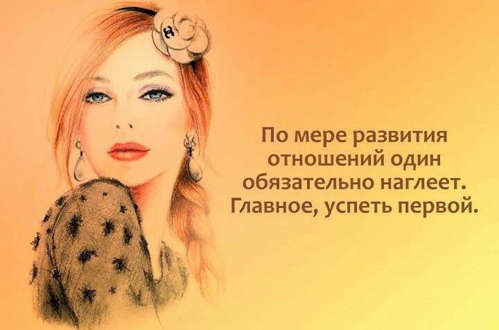 фразы в картинках женский
