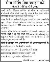 jobs forms