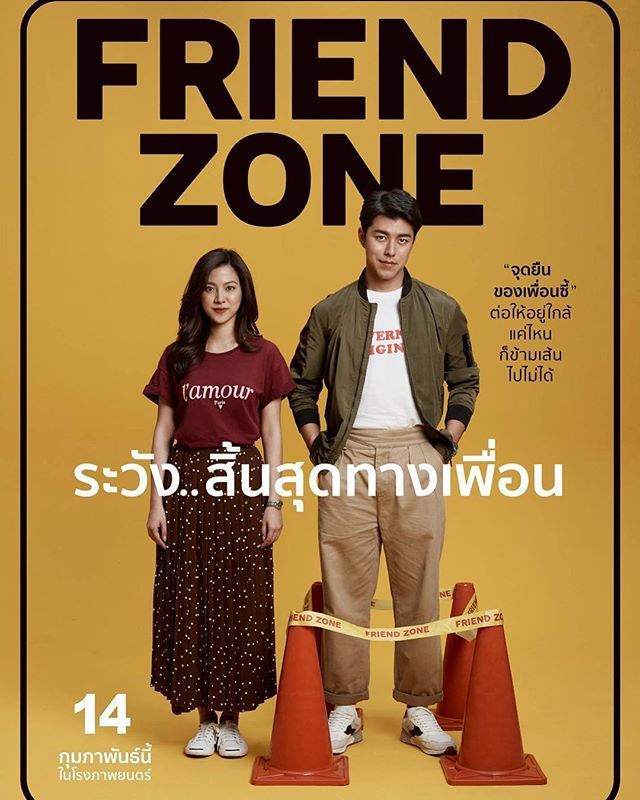 ดูหนังออนไลน์ Friend Zone (2019) – ระวัง..สิ้นสุดทางเพื่อน