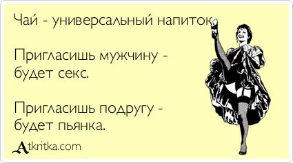 chto-znachit-kogda-muzhchina-priglashaet-v-gosti-s-formulirovkoy-posidim