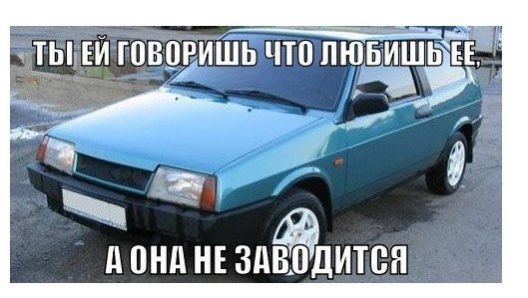 Прикольные Фото Ваз Прикольные Фото Ваз