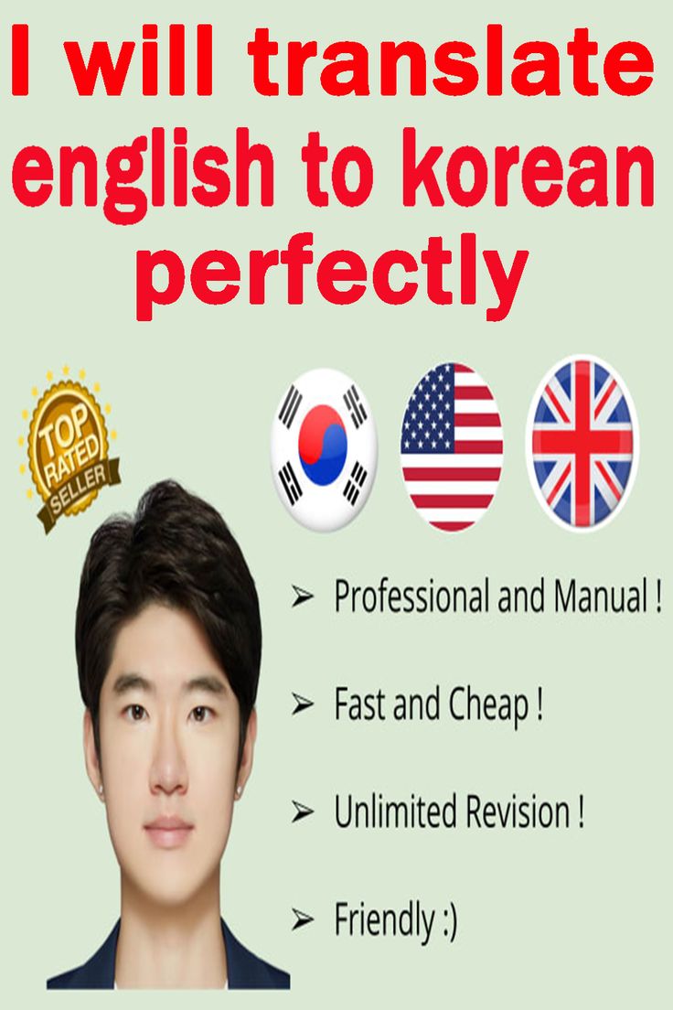 translate from korean to english google translate from korean to english google