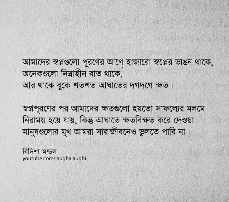 Poem Quotes Qoutes Poems Society Quotes Bangla Love Quotes poem-quotes-qoutes-poems-society-quotes-bangla-love-quotes