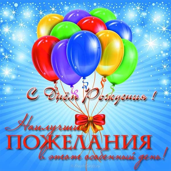 Группы открытки с днем рождения