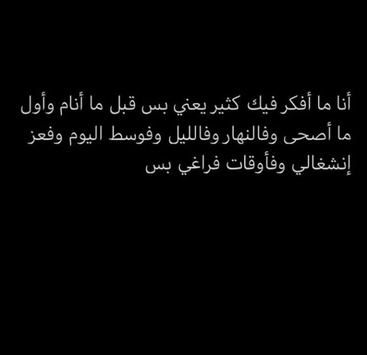 Pin By Mrs Ahmed On بالعربي أحلى كثير Daily Life Quotes Arabic Quotes Arabic Words