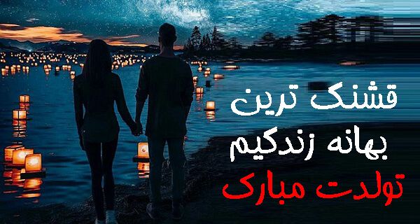 عکس و متن تبریک تولد رسمی و عاشقانه Happy Birthday Wishes Happy Birthday Pictures Happy Birthday Friend