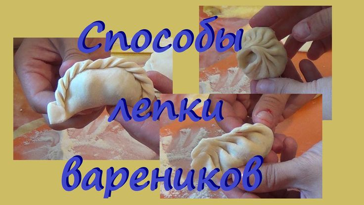 Новогодние Пельмени Новогодние Пельмени