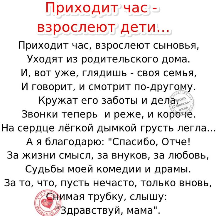 самые лучшие стихи для сына бумага размер