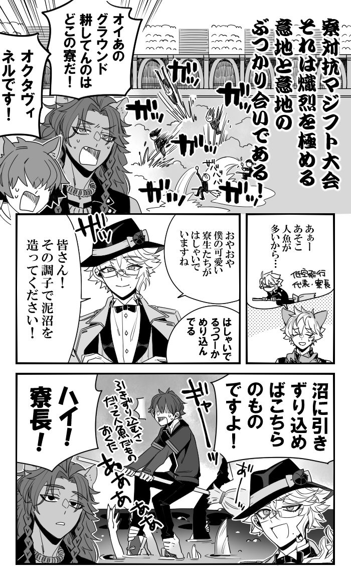 輝安さんはtwitterを使っています 人魚たちは箒を捨てた ツイステファンアート T Co 8jpior85in Twitter Manga Memes Comics 輝安さんはtwitterを使っています 人魚たちは箒を捨てた ツイステファンアート T Co 8jpior85in Twitter Manga Memes Comics