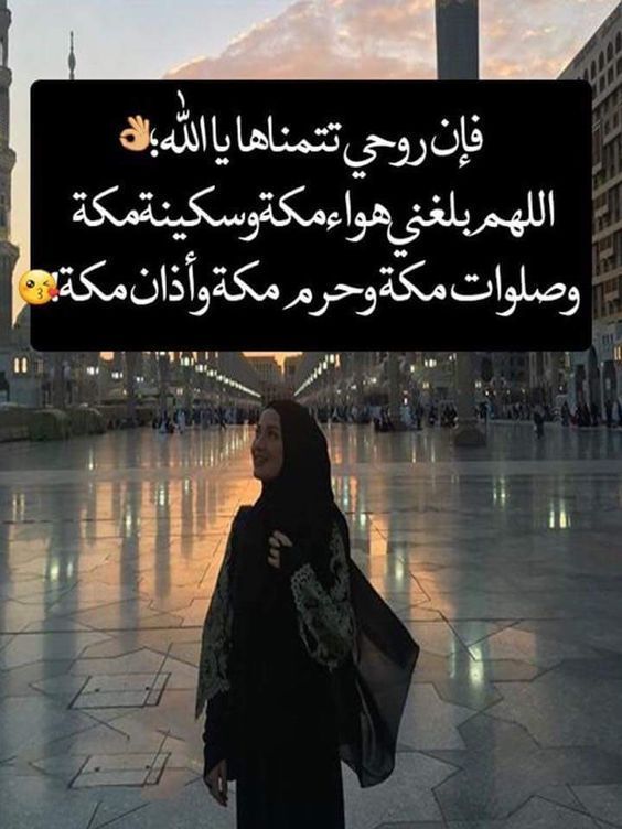 خلفيات أدعية يوم عرفة 2019 1440 افضل ادعيه عن يوم عرفه فوتوجرافر Islamic Pictures Arabic Quotes Holy Quran
