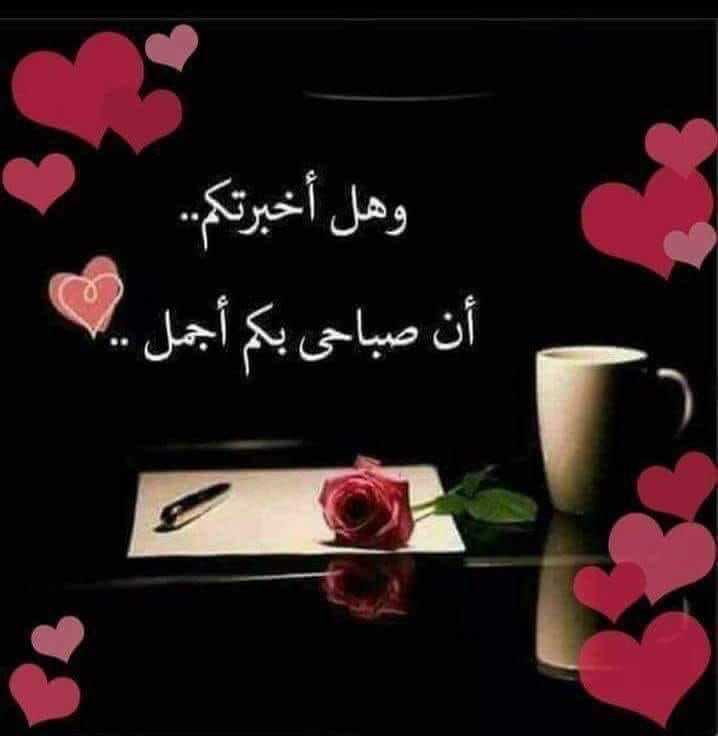 Pin By صورة و كلمة On صباح الخير Good Morning Good Morning Gif Calm Artwork Painted Cakes