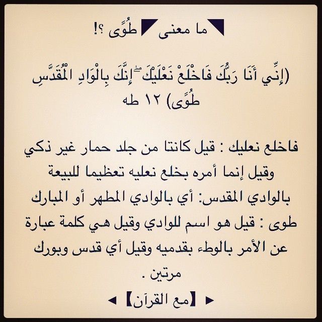 Pin By الأثر الجميل On آية وتفسير Quran Islam Quran Holy Quran