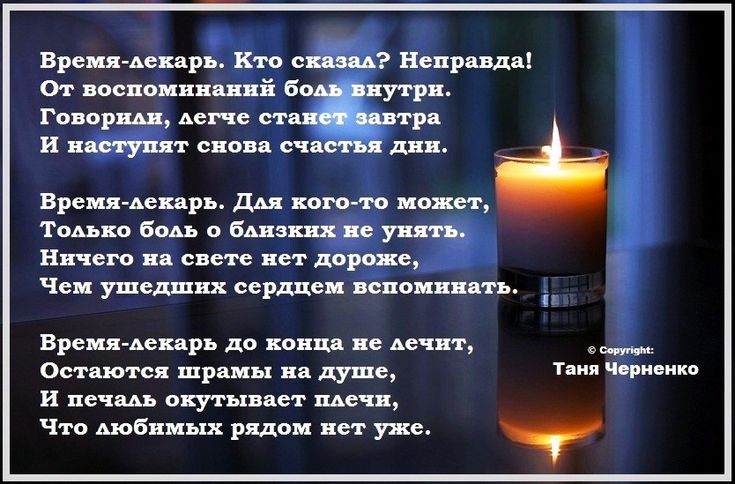 Слова скорби открытки