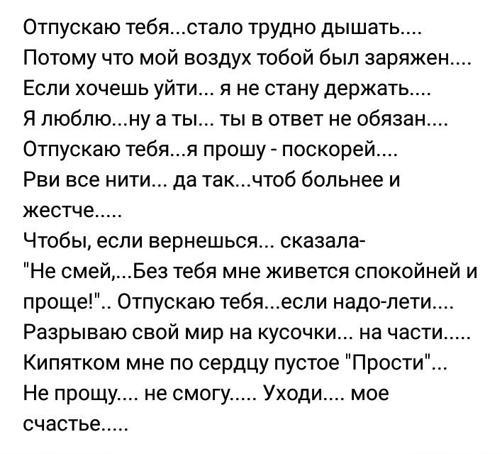 картинка трудно дышать без тебя жена кристина