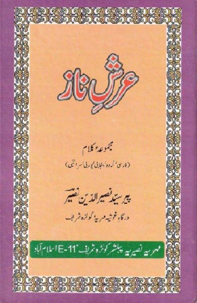 Pir Naseer Ud Din Naseer Books Pdf
