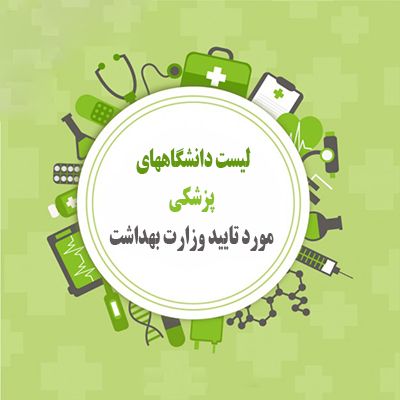 مشاوره تحصیلی مشاوره تحصیلی