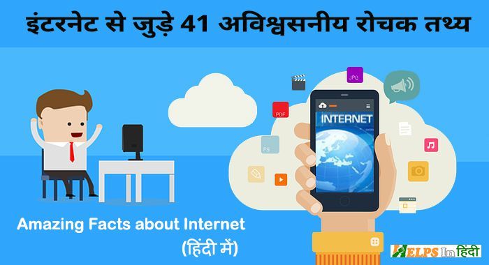 ज न ए इ टरन ट स ज ड 41 र चक तथ य