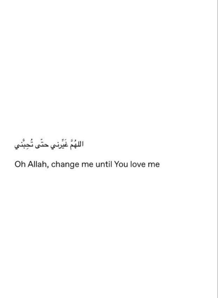 Pin By Hams Al wala On Arabic Quotes In 2022 Arabic Quotes Oh Allah pin-by-hams-al-wala-on-arabic-quotes-in-2022-arabic-quotes-oh-allah