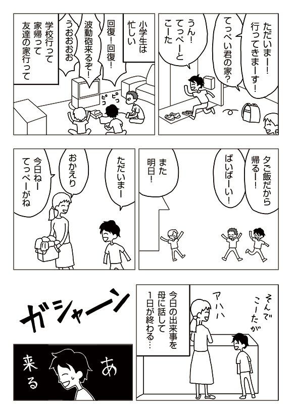 Emi Noguchi さんの漫画 5作目 ツイコミ 仮 漫画 Twitter 漫画 パラダイムシフト Emi Noguchi さんの漫画 5作目 ツイコミ 仮 漫画 Twitter 漫画 パラダイムシフト