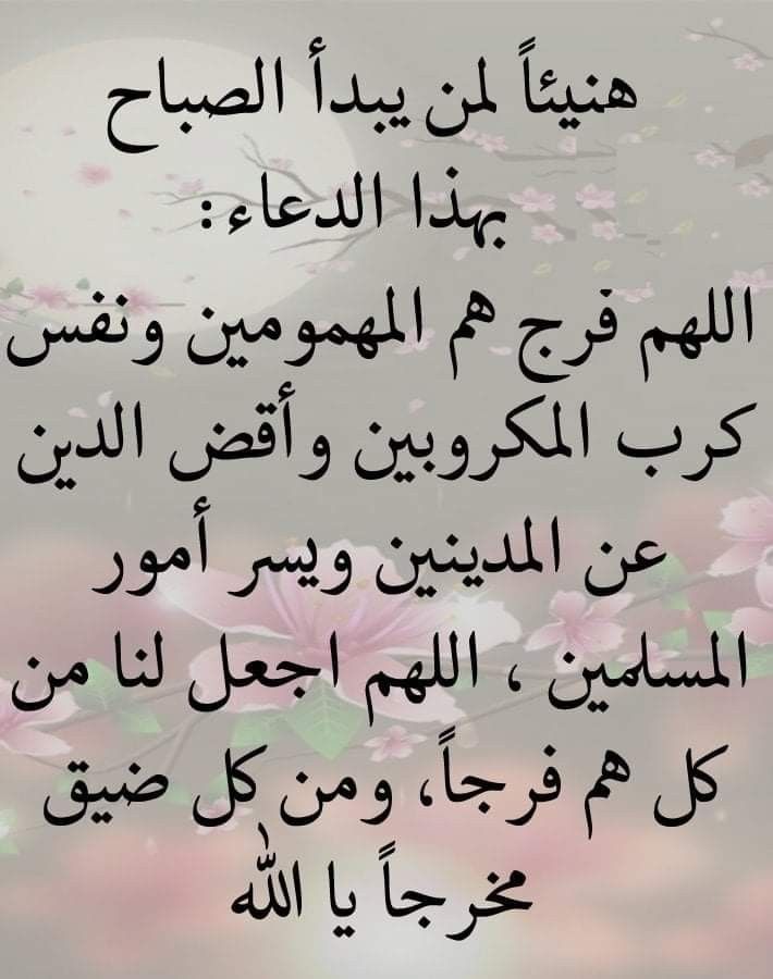 Pin By Um Alhasan On قرءان و دعاء و ذكر Words Arabic Calligraphy Prayers