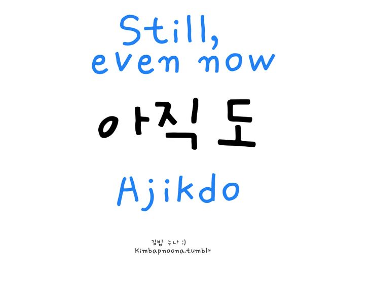 Am is are in korean