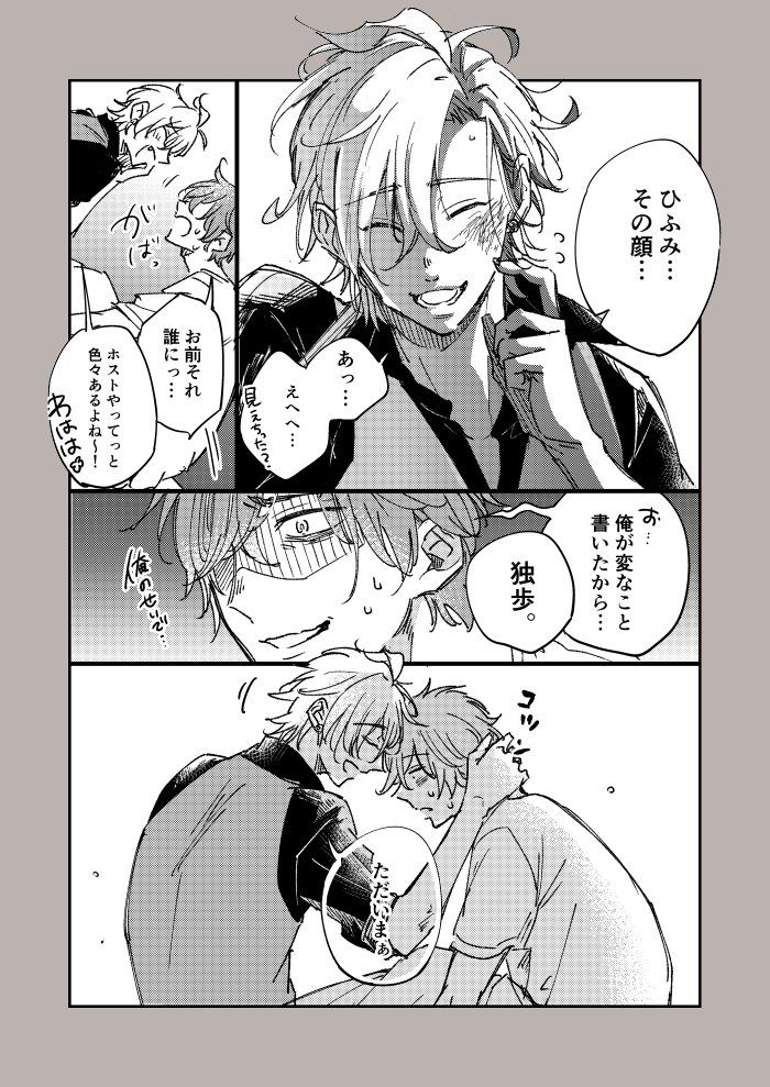 麻倉 Kurareno さんの漫画 11作目 ツイコミ 仮 漫画 いちゃいちゃ イラスト アニメ Free