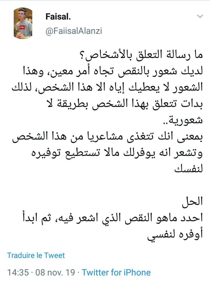 الشعور بالحب تجاه شخص مفهرس