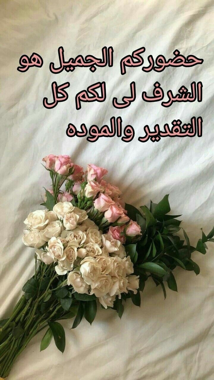 Pin By Suzy El Komous On تعليقات لفيس رااائعه In 2021
