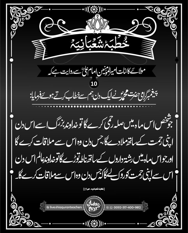 Ramadankareem Ramdan Ramadanmubarak Iftar Late Allah Hadees Hadith In 2020 Ramadan Kareem Ramadan Mubarak Iftar