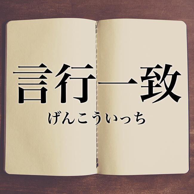 四字熟語 ことわざ おしゃれまとめの人気アイデア Pinterest Rika Sugimoto 類語 熟語 読み物 四字熟語 ことわざ おしゃれまとめの人気アイデア Pinterest Rika Sugimoto 類語 熟語 読み物