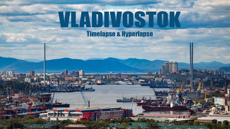 России владивосток - блог Санатории Кавказа
