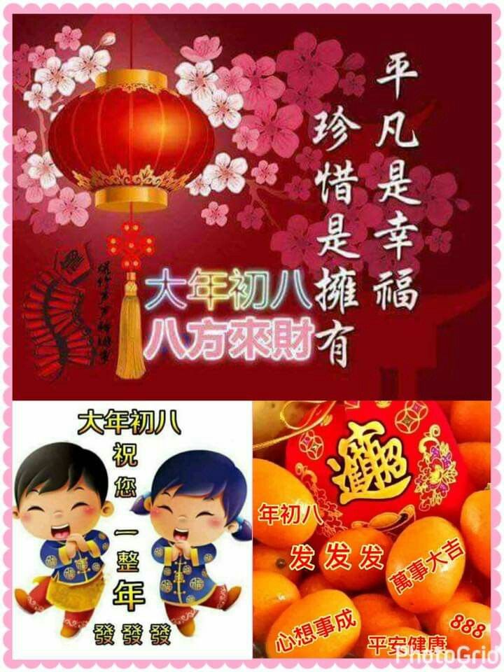 what day is chinese new year