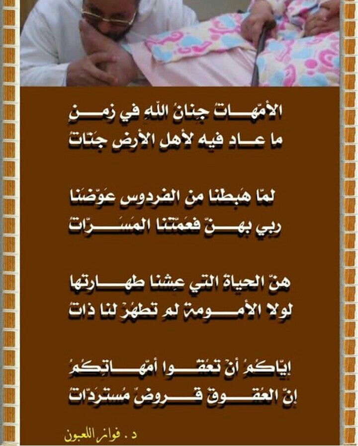 Pin By Amine Mastor On أب ي ات و أش ع ار Words Of Wisdom Arabic Words Quotes